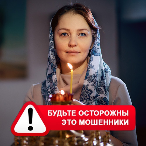 Мария Степановна @MariaGadalka в Таловой – это мошенники